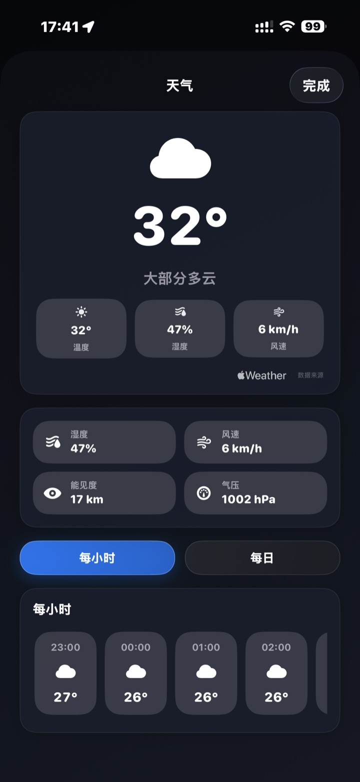 Roam Focus 天气详情界面