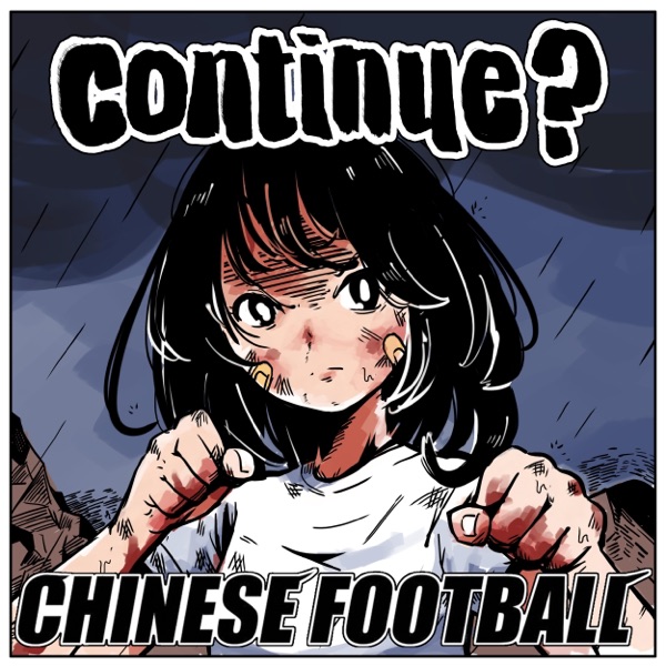 Continue? 专辑封面